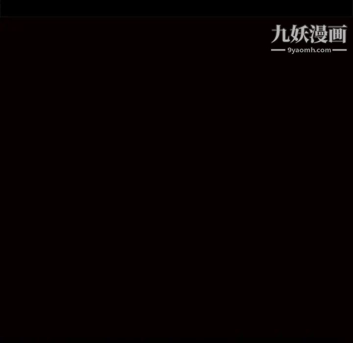 《枷锁》漫画 第30话