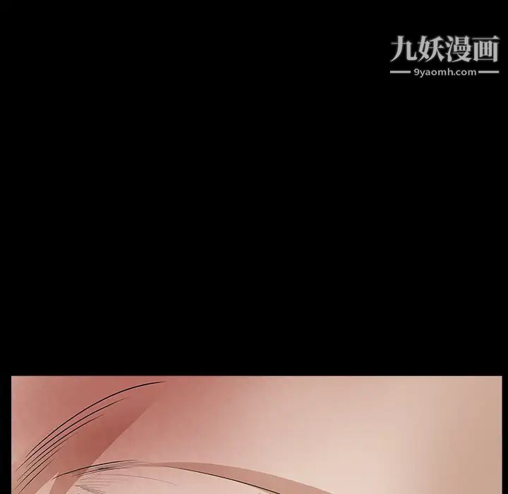 《枷锁》漫画 第30话