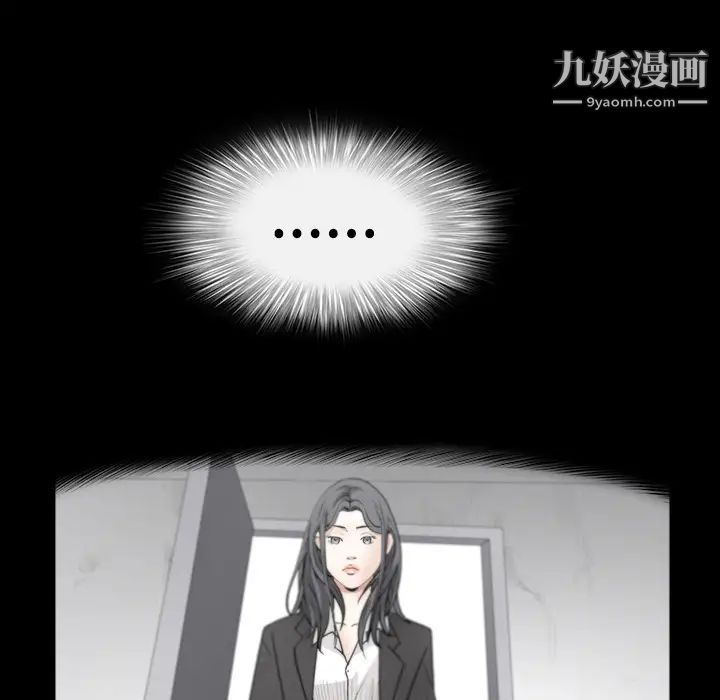 《枷锁》漫画 第30话