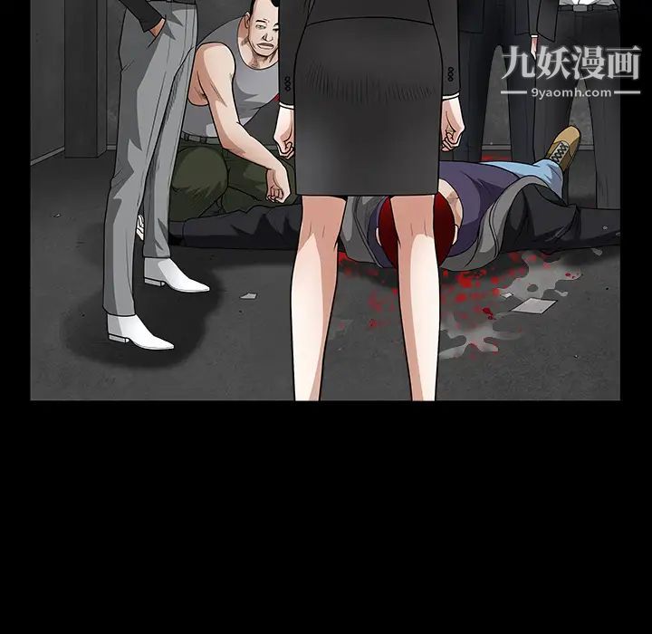 《枷锁》漫画 第30话