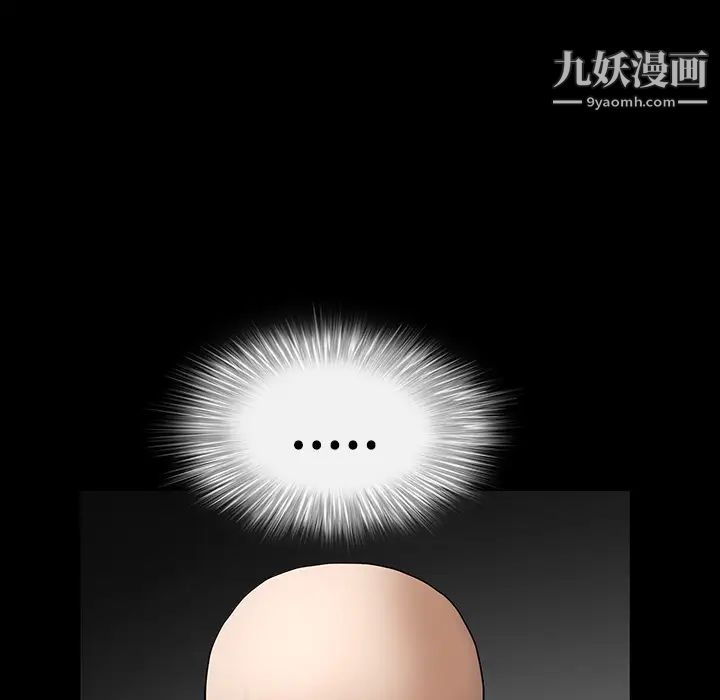 《枷锁》漫画 第30话