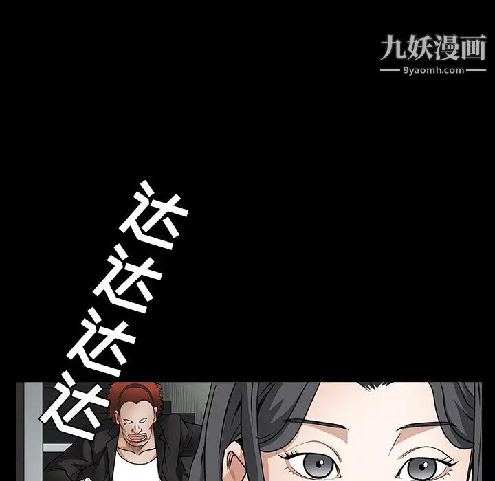 《枷锁》漫画 第30话