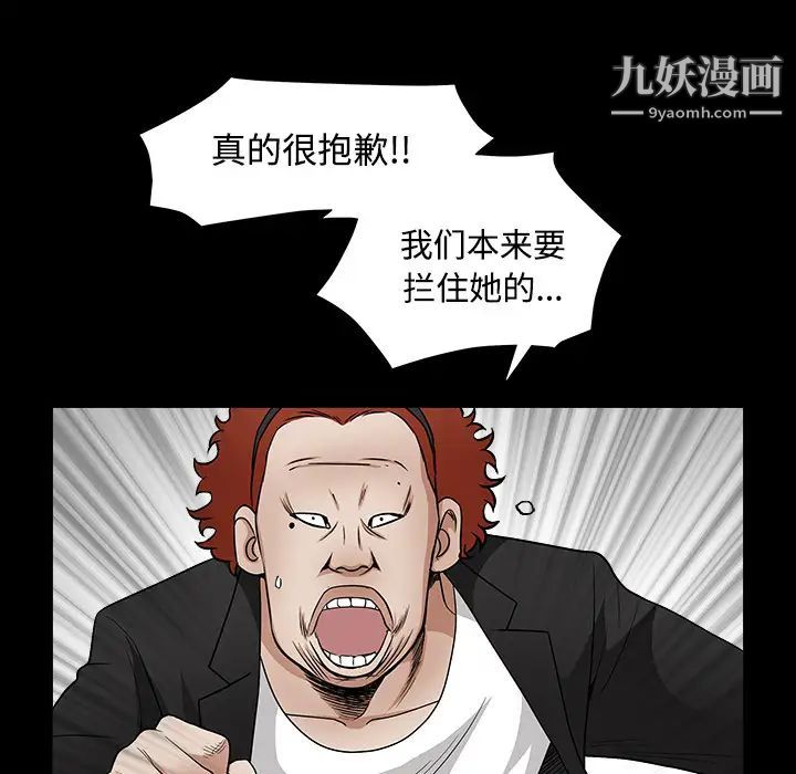 《枷锁》漫画 第30话