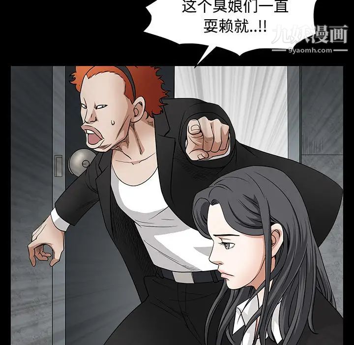 《枷锁》漫画 第30话