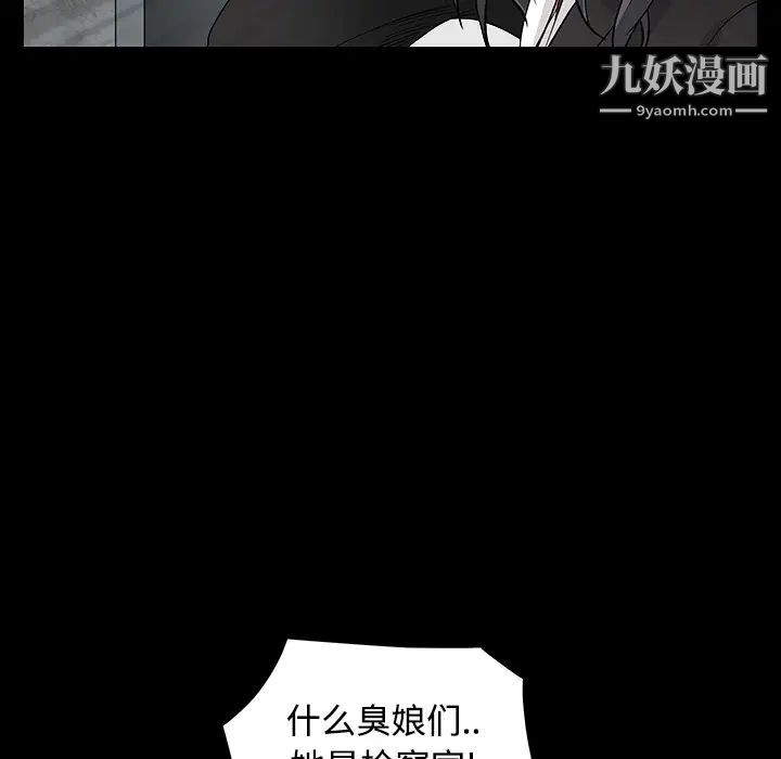 《枷锁》漫画 第30话