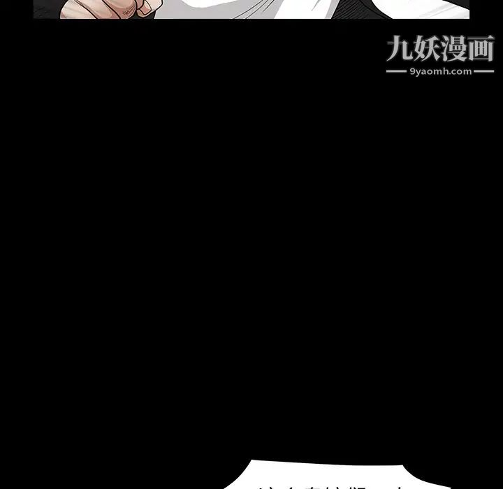 《枷锁》漫画 第30话
