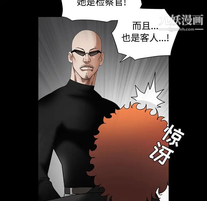 《枷锁》漫画 第30话