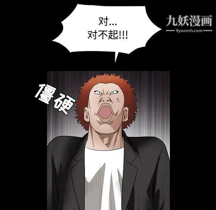 《枷锁》漫画 第30话