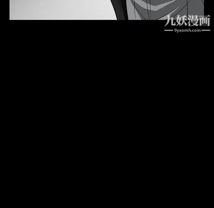 《枷锁》漫画 第30话