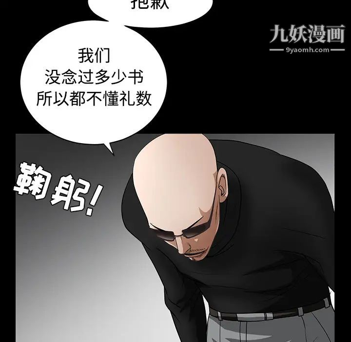 《枷锁》漫画 第30话