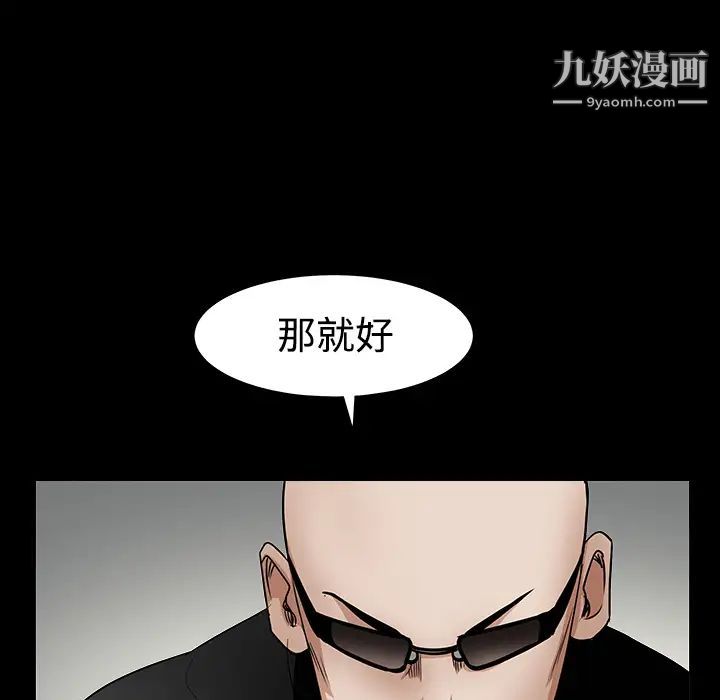 《枷锁》漫画 第30话