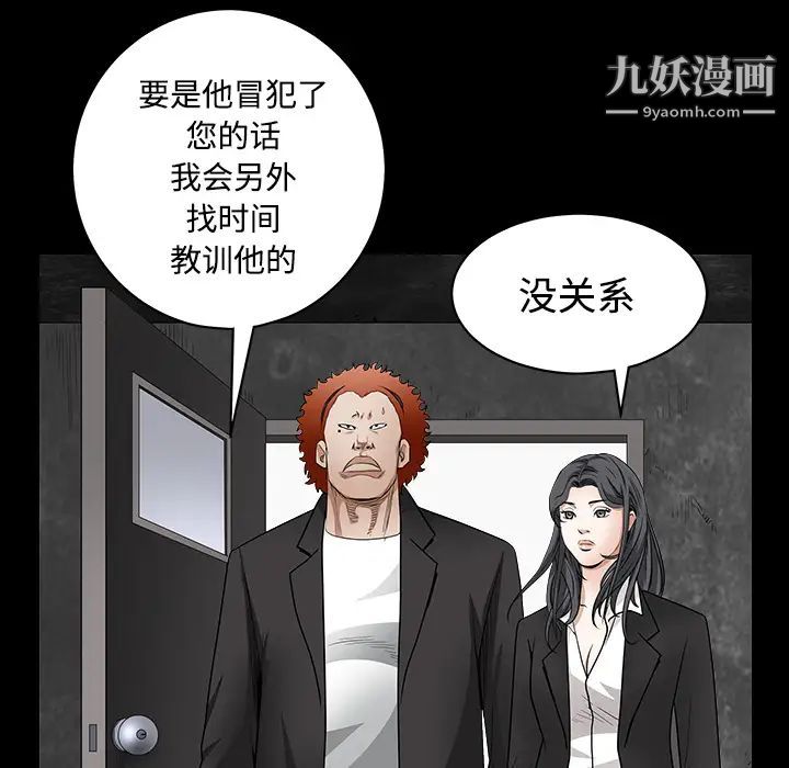 《枷锁》漫画 第30话