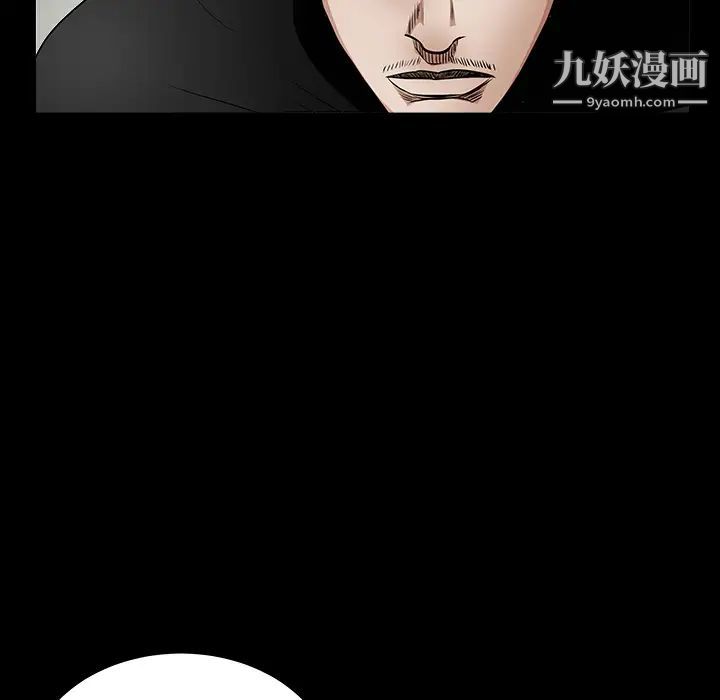 《枷锁》漫画 第30话