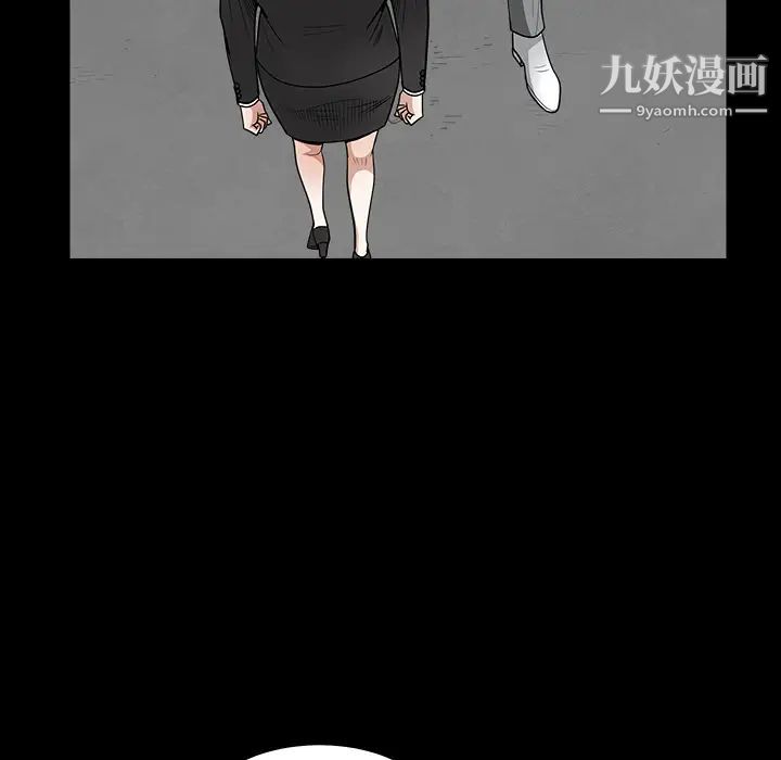 《枷锁》漫画 第30话