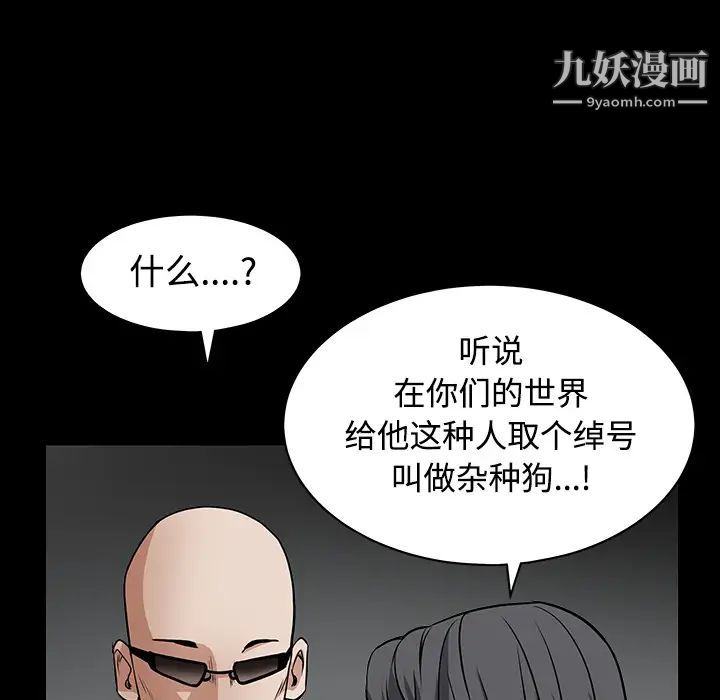 《枷锁》漫画 第30话