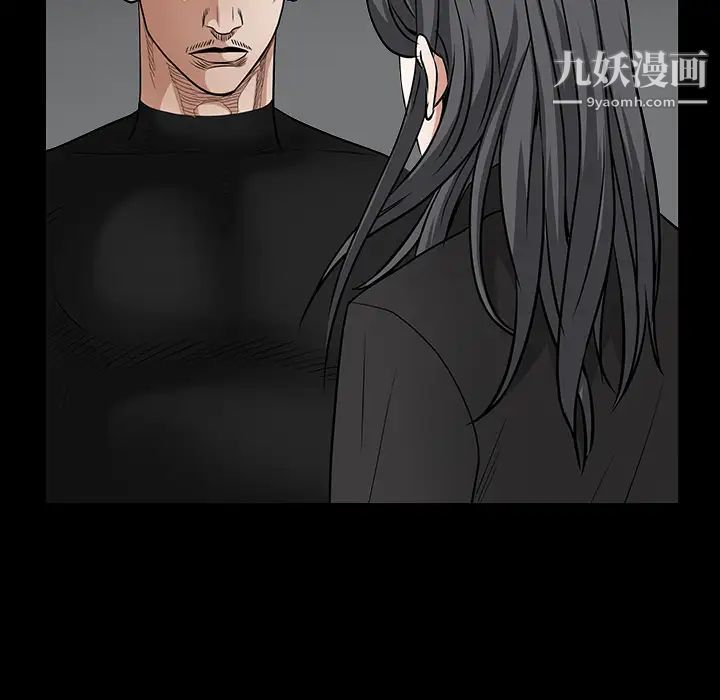 《枷锁》漫画 第30话