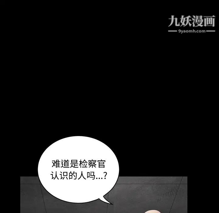 《枷锁》漫画 第30话