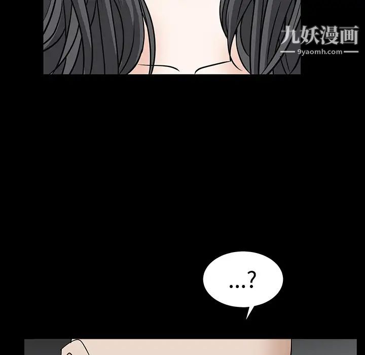 《枷锁》漫画 第30话