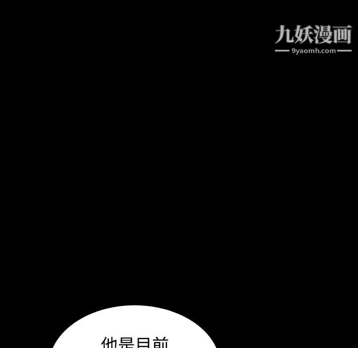 《枷锁》漫画 第30话
