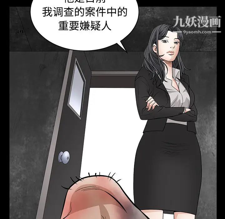 《枷锁》漫画 第30话