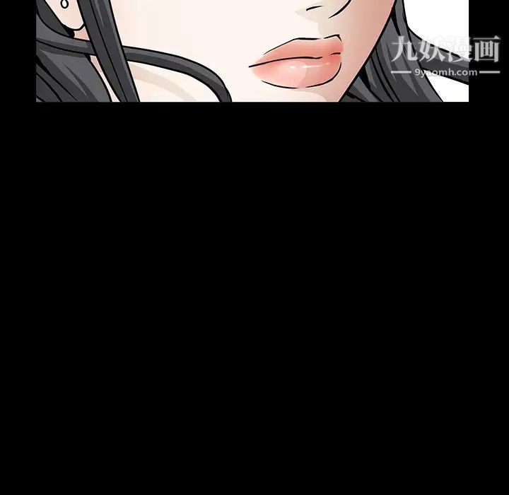 《枷锁》漫画 第30话