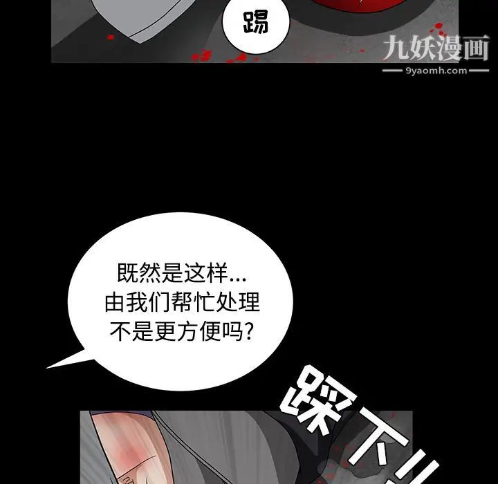《枷锁》漫画 第30话