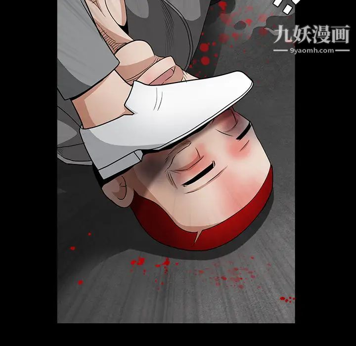 《枷锁》漫画 第30话