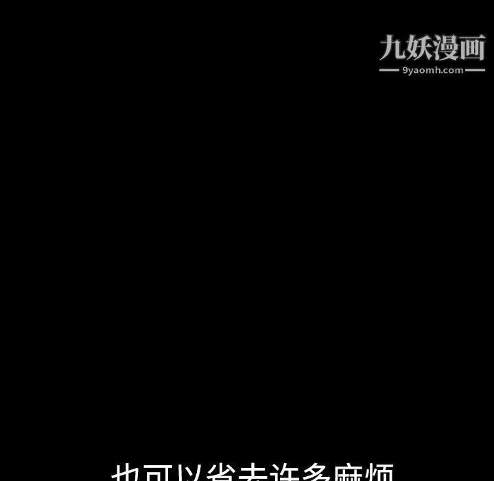 《枷锁》漫画 第30话