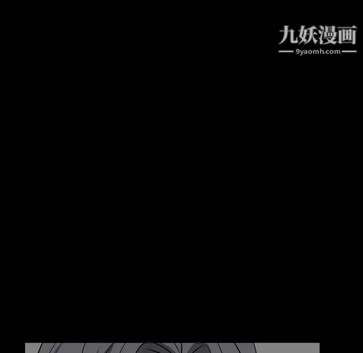 《枷锁》漫画 第30话