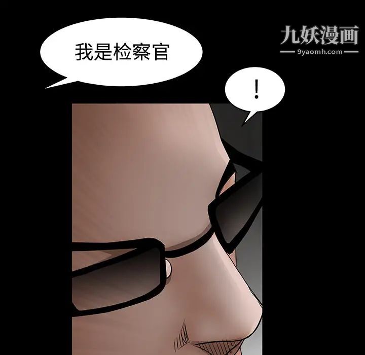 《枷锁》漫画 第30话