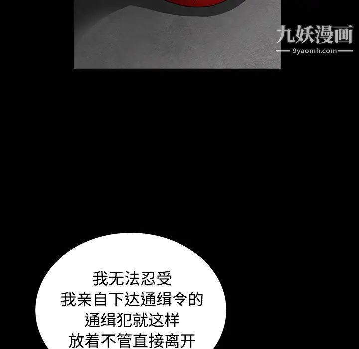 《枷锁》漫画 第30话