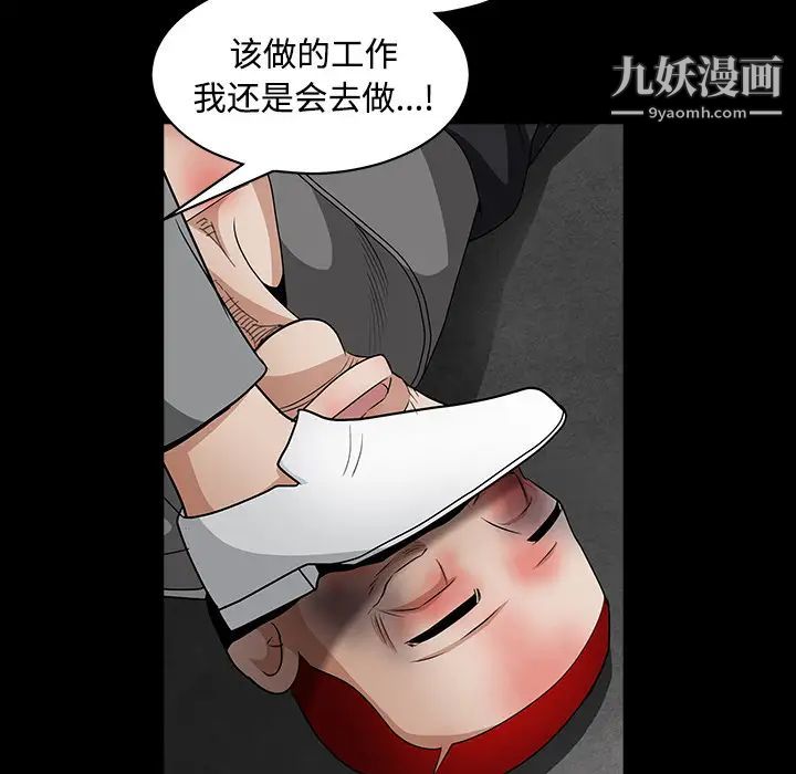 《枷锁》漫画 第30话