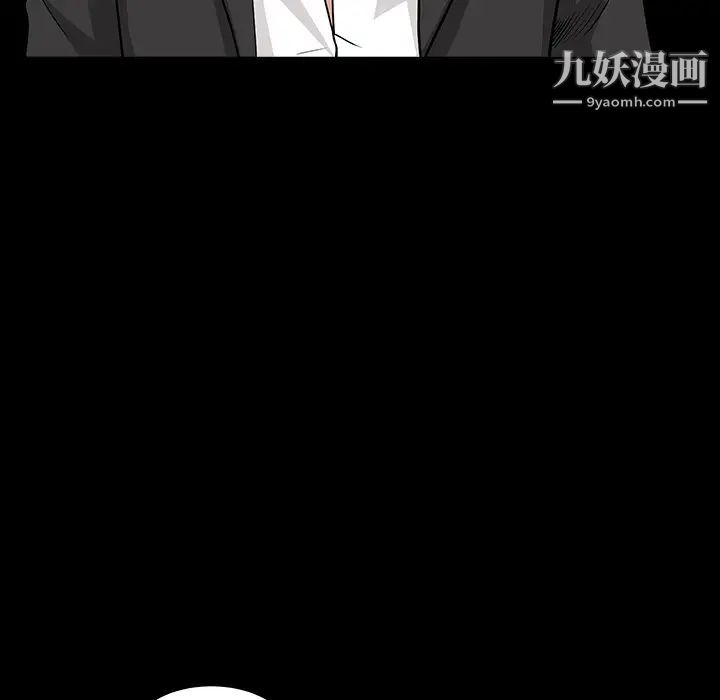《枷锁》漫画 第30话