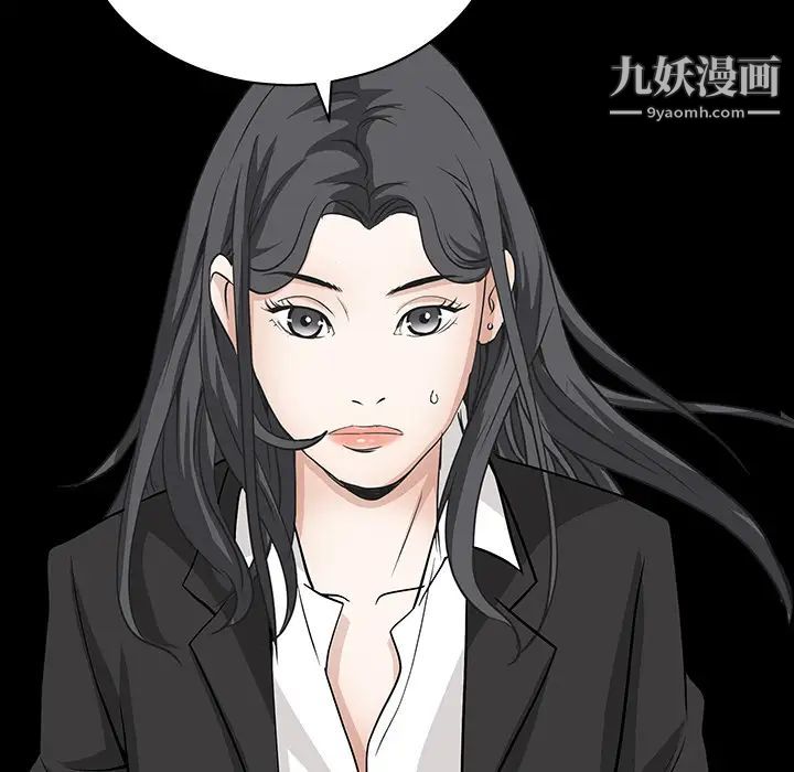 《枷锁》漫画 第30话