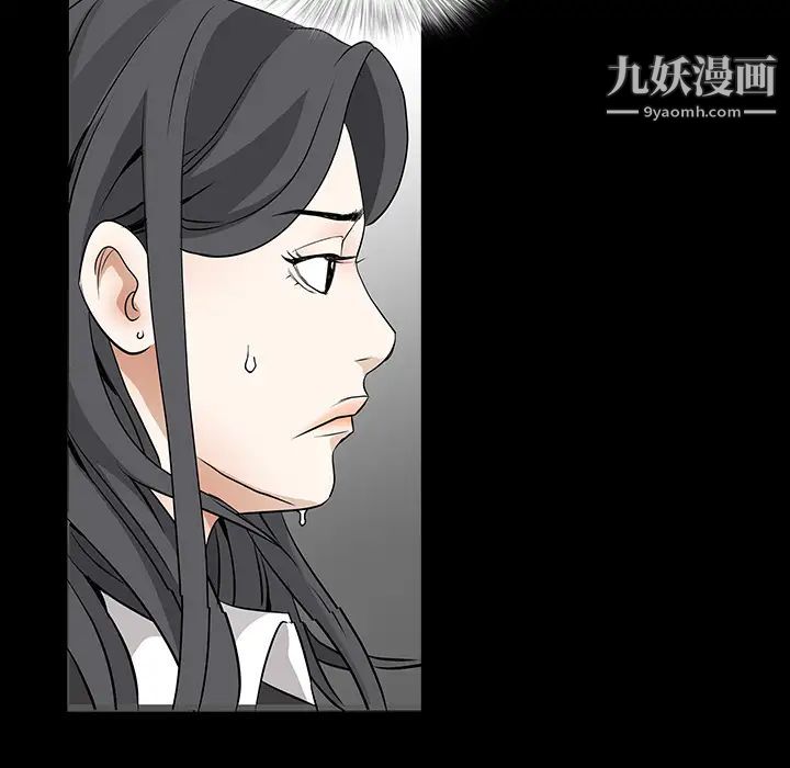 《枷锁》漫画 第30话