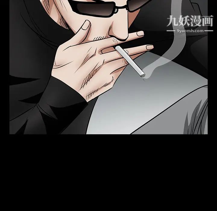 《枷锁》漫画 第30话