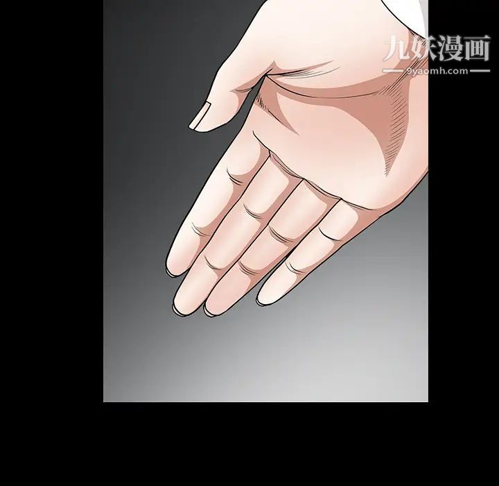 《枷锁》漫画 第30话