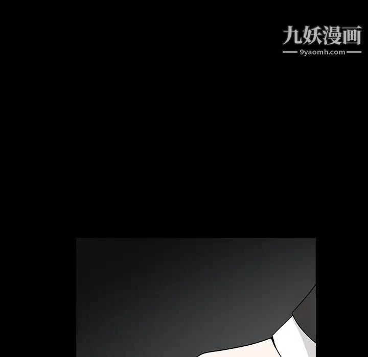 《枷锁》漫画 第30话
