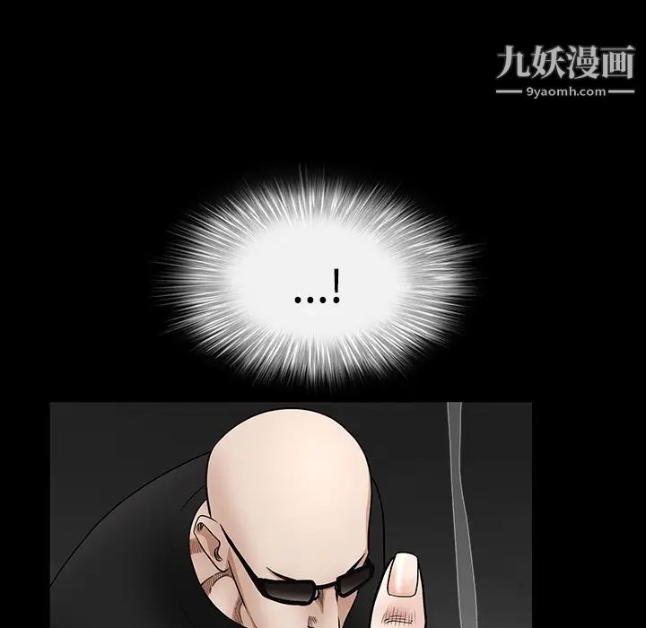 《枷锁》漫画 第30话