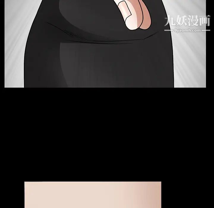 《枷锁》漫画 第30话