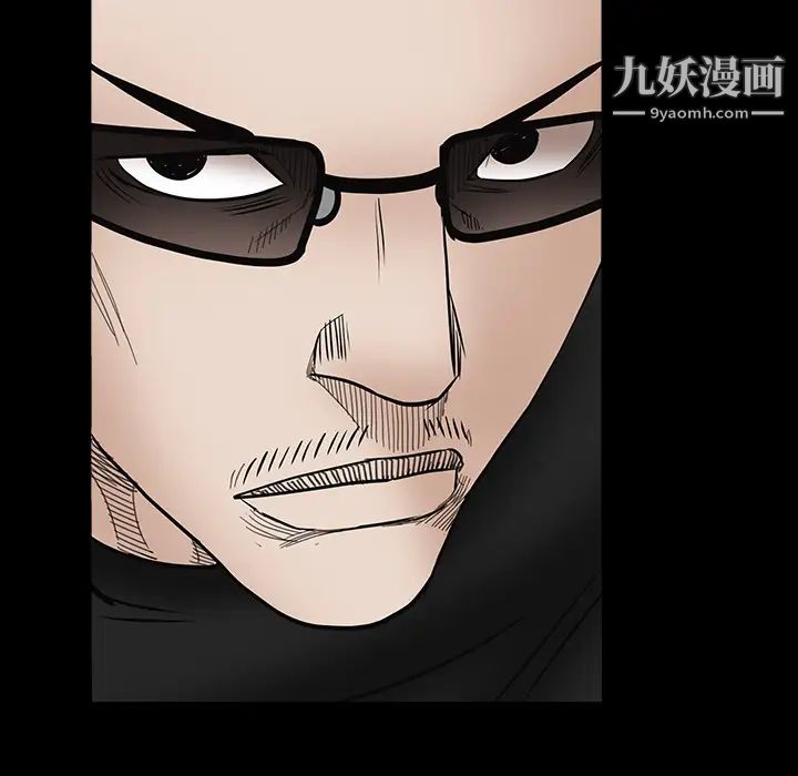 《枷锁》漫画 第30话