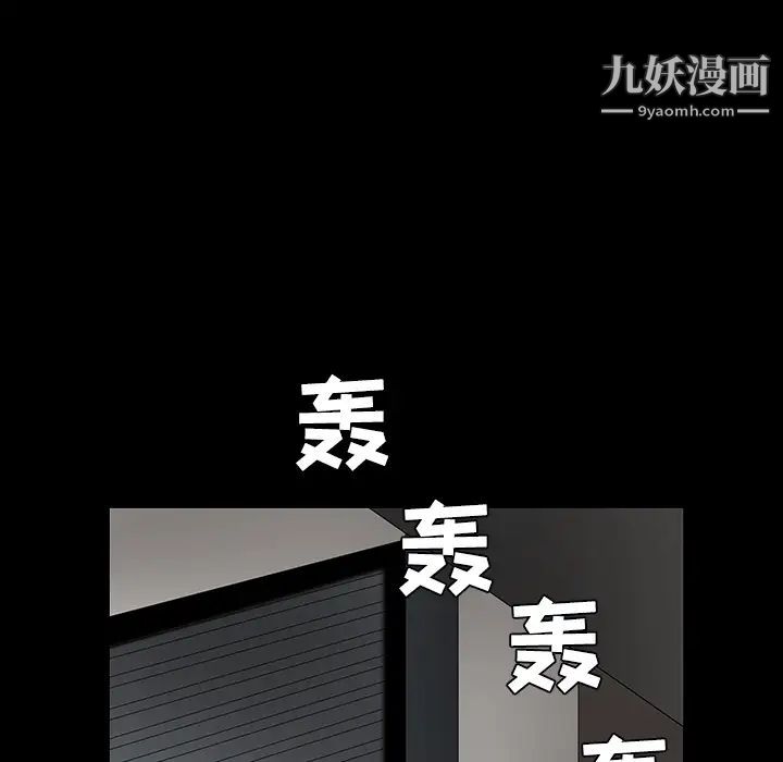 《枷锁》漫画 第30话