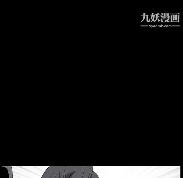 《枷锁》漫画 第30话