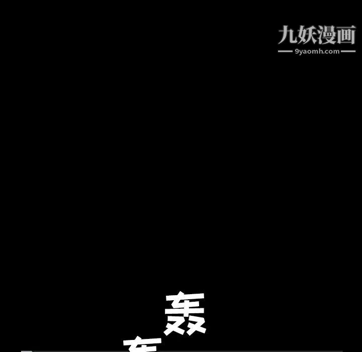 《枷锁》漫画 第30话
