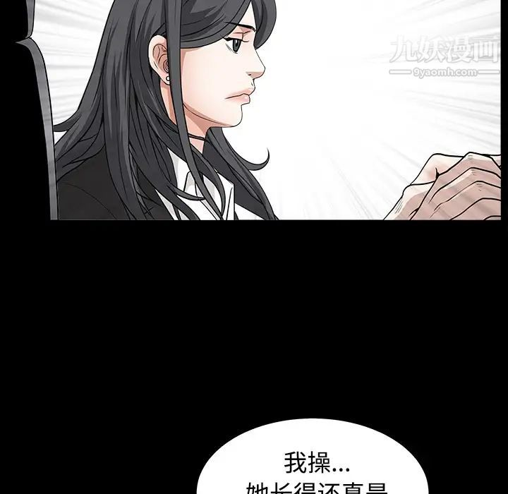 《枷锁》漫画 第30话