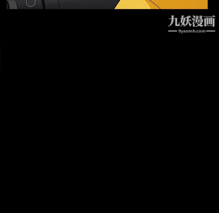《枷锁》漫画 第30话