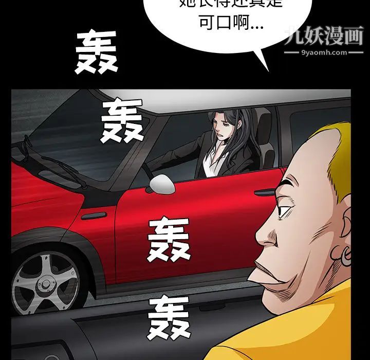 《枷锁》漫画 第30话