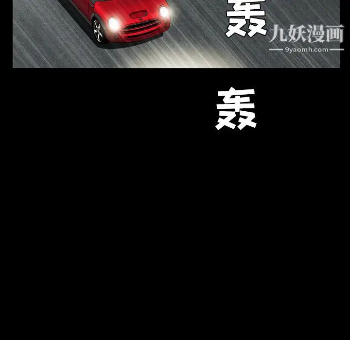 《枷锁》漫画 第30话