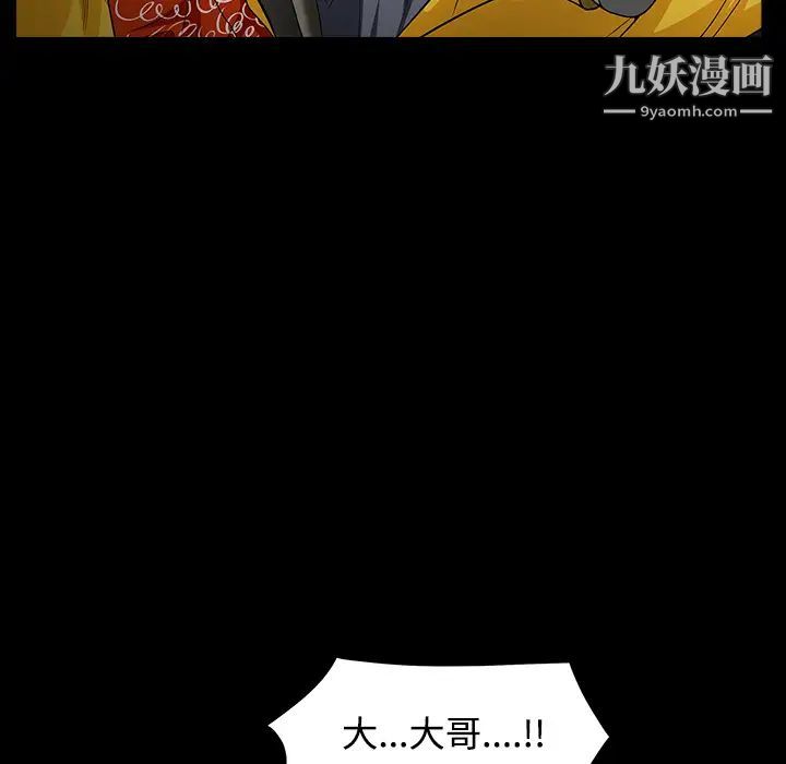 《枷锁》漫画 第30话