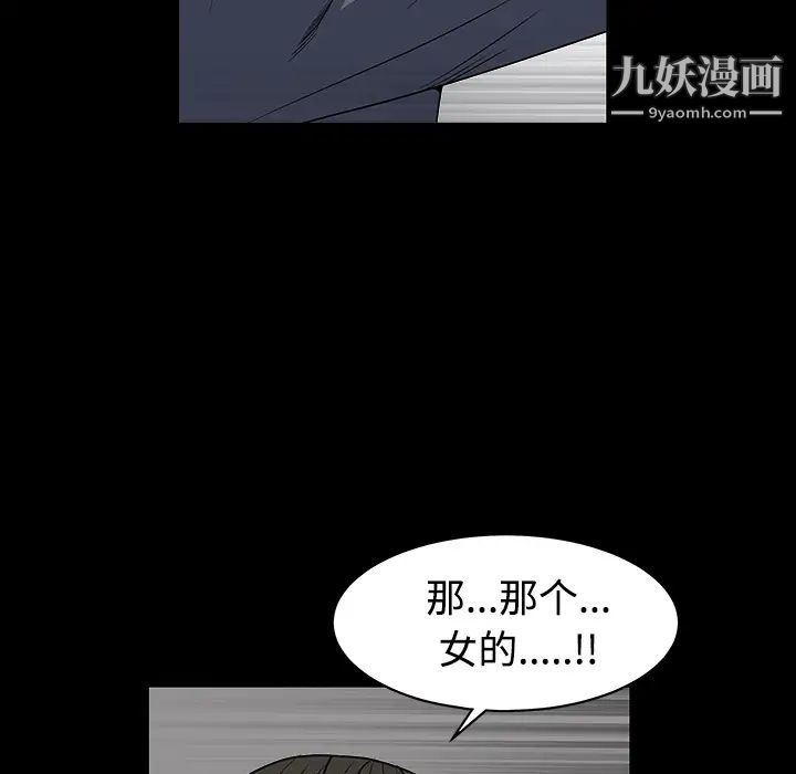 《枷锁》漫画 第30话